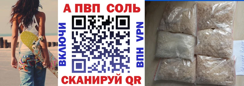 магазин наркотиков Комсомольск-на-Амуре Alpha-PVP мука