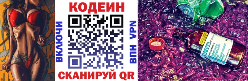 Codein Purple Drank  наркотики  Комсомольск-на-Амуре 