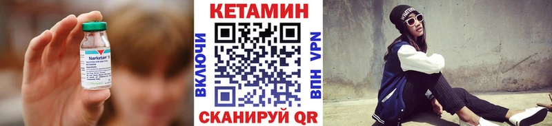 Кетамин VHQ  даркнет сайт  Комсомольск-на-Амуре 