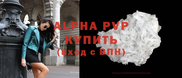ALPHA PVP Ладушкин