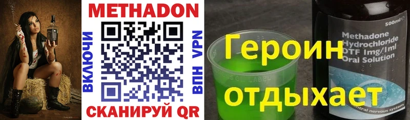 Метадон methadone  закладки  Комсомольск-на-Амуре 